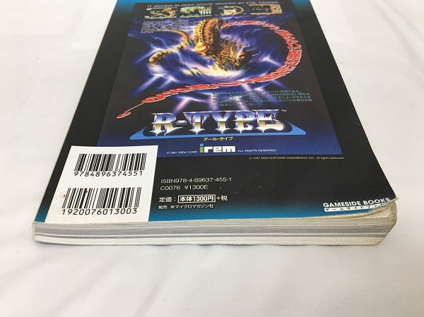 【中古】【3冊セット】シューティングゲームサイド 9・10・11＜コレクターズアイテム＞（代引き不可）6558