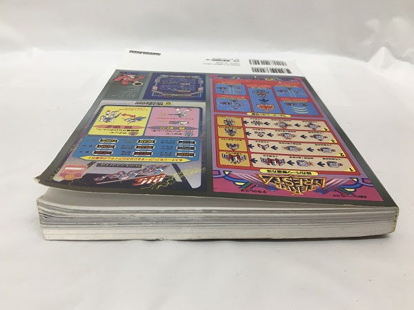 中古】【3冊セット】シューティングゲームサイド 9・10・11