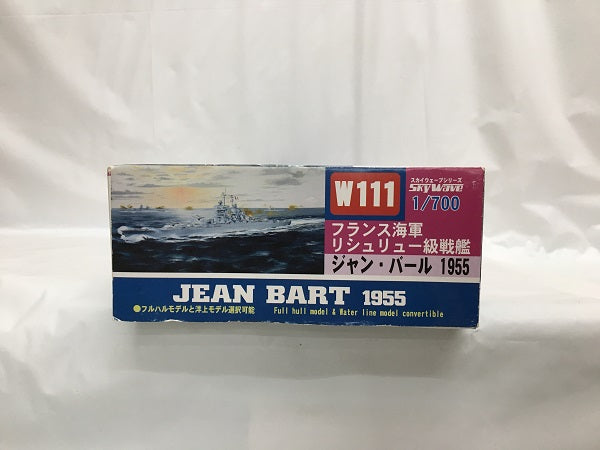 【中古】【未組立】1/700 フランス海軍 リシュリュー級戦艦 ジャン・バール 1955 「スカイウェーブシリーズ」＜プラモデル＞（代引き不可）6558