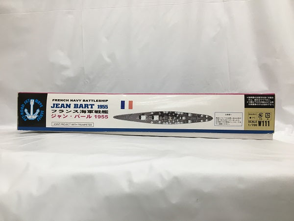 【中古】【未組立】1/700 フランス海軍 リシュリュー級戦艦 ジャン・バール 1955 「スカイウェーブシリーズ」＜プラモデル＞（代引き不可）6558