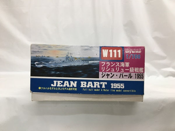 【中古】【未組立】1/700 フランス海軍 リシュリュー級戦艦 ジャン・バール 1955 「スカイウェーブシリーズ」＜プラモデル＞（代引き不可）6558