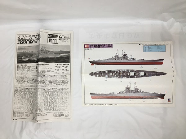 【中古】【未組立】1/700 フランス海軍 リシュリュー級戦艦 ジャン・バール 1955 「スカイウェーブシリーズ」＜プラモデル＞（代引き不可）6558