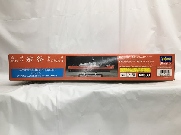 【中古】【未組立】1/350 TBSドラマ「南極大陸」南極観測船宗谷 第一次南極観測隊「艦船シリーズ」＜プラモデル＞（代引き不可）6558