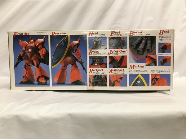 【中古】【未組立】1/100 MG MS-14S ゲルググ シャア・アズナブル大佐機 「機動戦士ガンダム」＜プラモデル＞（代引き不可）6558