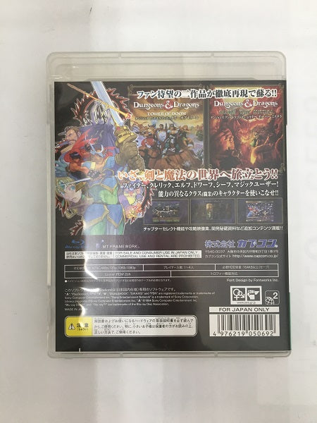 【中古】【開封品】ダンジョンズ＆ドラゴンズ -ミスタラ英雄戦記-＜レトロゲーム＞（代引き不可）6558