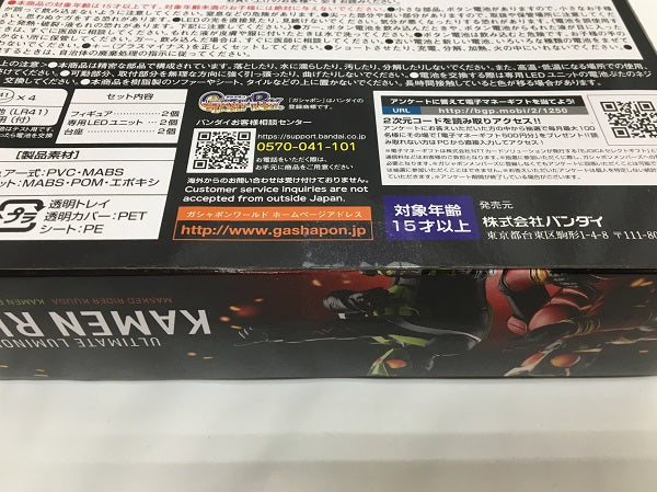 【中古】【未開封】アルティメットルミナス 仮面ライダー プレミアムバンダイ限定＜フィギュア＞（代引き不可）6558