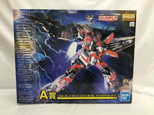 【中古】【未組立】1/100 MG RX-0 ユニコーンガンダム ソリッドクリアスタンダード 「一番くじ 機動戦士ガンダム ガンプラ40周年」 A賞＜プラモデル＞（代引き不可）6558