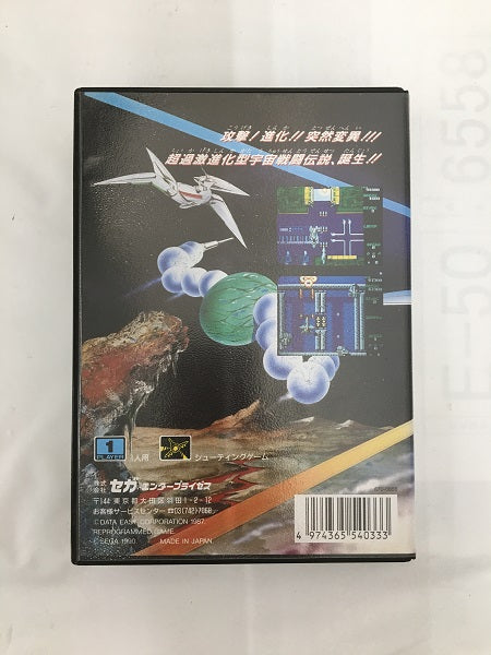 【中古】【開封品】ダーウィン4081＜レトロゲーム＞（代引き不可）6558