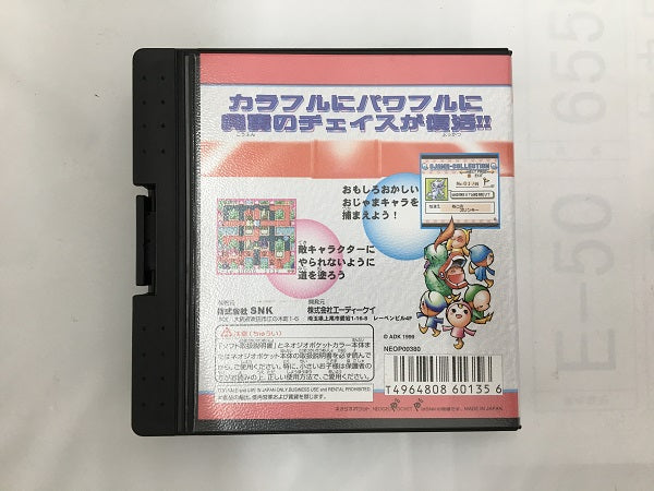 【中古】【開封品】クラッシュローラー＜レトロゲーム＞（代引き不可）6558