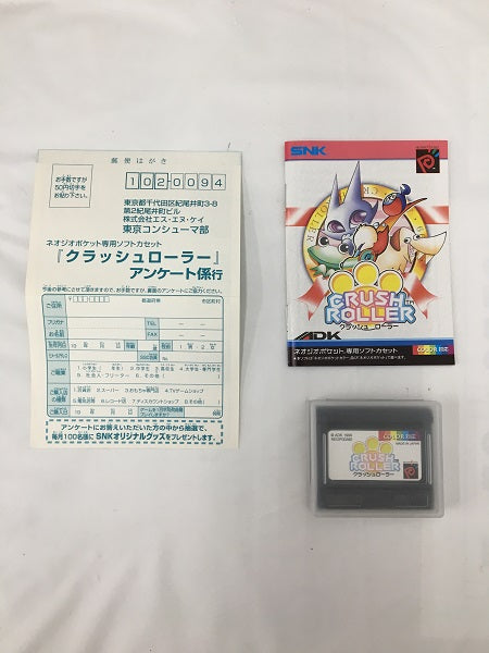 【中古】【開封品】クラッシュローラー＜レトロゲーム＞（代引き不可）6558