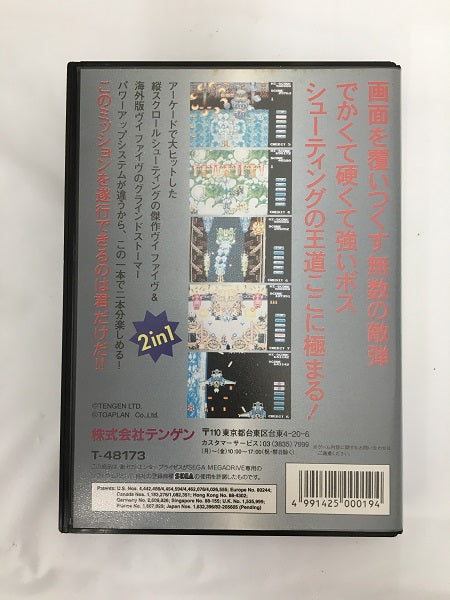 【中古】【開封品】V・V(ヴイ・ファイヴ)＜レトロゲーム＞（代引き不可）6558