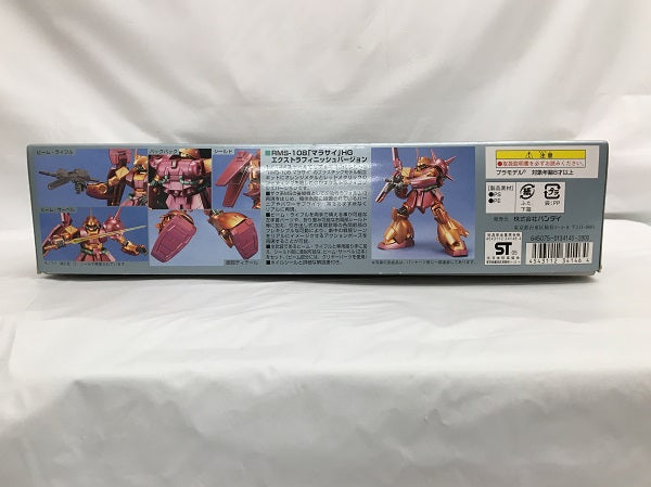 【中古】【未組立】1/144 HGUC RMS-108 マラサイ エクストラフィニッシュバージョン 「機動戦士Zガンダム」 劇場公開記念限定版＜プラモデル＞（代引き不可）6558