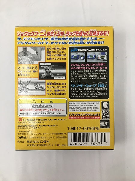 【中古】【開封品】デジモンアドベンチャー02タッグテーマーズ＜レトロゲーム＞（代引き不可）6558