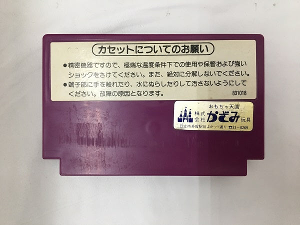 【中古】【内箱・説明書なし】スパルタンX＜レトロゲーム＞（代引き不可）6558