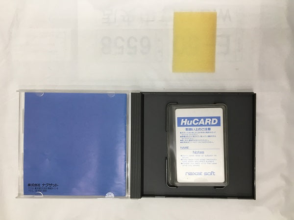 【中古】【開封品】逐電屋藤兵衛＜レトロゲーム＞（代引き不可）6558