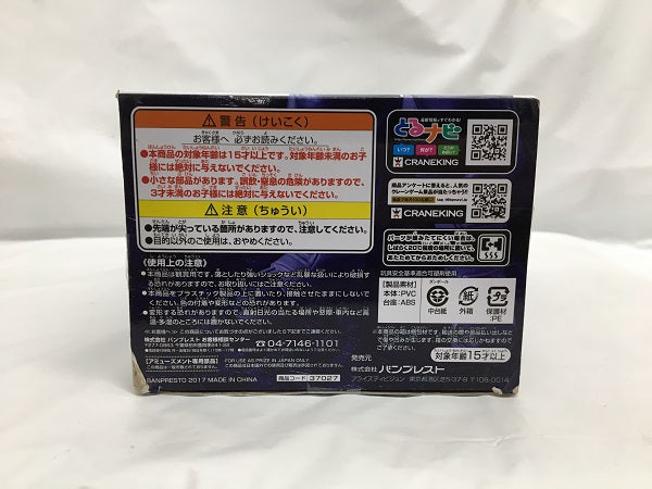 【中古】【未開封】トランクス 「ドラゴンボール超」 DXF〜THE SUPER WARRIORS〜vol.1＜フィギュア＞（代引き不可）6558