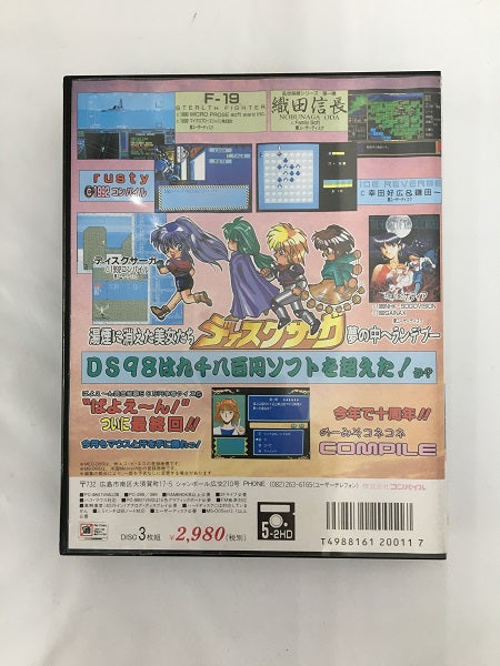 【中古】【開封品】5インチソフト　