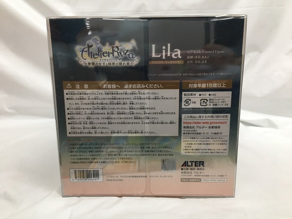 【中古】【未開封】リラ(リラ・ディザイアス) 「ライザのアトリエ 〜常闇の女王と秘密の隠れ家〜」 1/7 PVC製塗装済み完成品＜フィギュア＞（代引き不可）6558