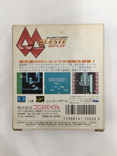 【中古】【開封品】GGアレスタ＜レトロゲーム＞（代引き不可）6558