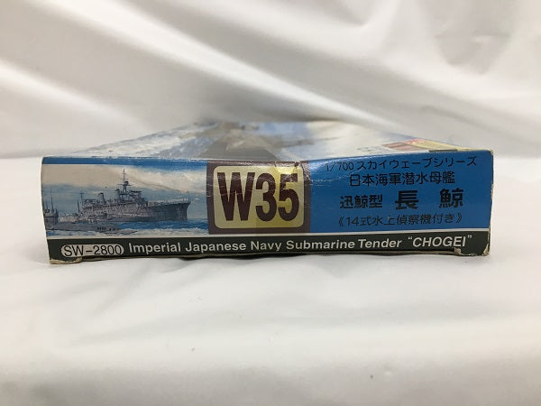 【中古】【未組立】1/700 日本海軍 潜水母艦 長鯨 「スカイウェーブシリーズ」＜プラモデル＞（代引き不可）6558