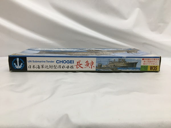 【中古】【未組立】1/700 日本海軍 潜水母艦 長鯨 「スカイウェーブシリーズ」＜プラモデル＞（代引き不可）6558