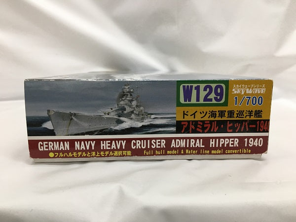 【中古】【未組立】1/700 ドイツ海軍重巡洋艦アドミラル・ヒッパー級 アドミラル・ヒッパー1940 「1/700 スカイウエーブシリーズ」＜プラモデル＞（代引き不可）6558