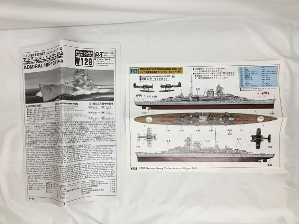 【中古】【未組立】1/700 ドイツ海軍重巡洋艦アドミラル・ヒッパー級 アドミラル・ヒッパー1940 「1/700 スカイウエーブシリーズ」＜プラモデル＞（代引き不可）6558