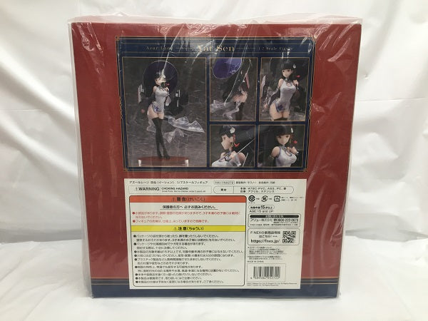 【中古】【未開封】逸仙(イーシェン) 「アズールレーン」 1/7 PVC＆ABS製塗装済み完成品＜フィギュア＞（代引き不可）6558