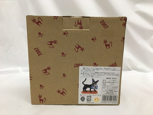 【中古】【開封品】魔女の宅急便 ジジの散歩 2007年カレンダー＜コレクターズアイテム＞（代引き不可）6558