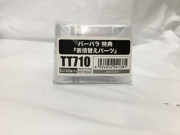 【中古】【開封品】バーバラ 「原神-GENSHIN-」 1/7 PVC製塗装済み完成品　表情替えパーツ付き＜フィギュア＞（代引き不可）6558