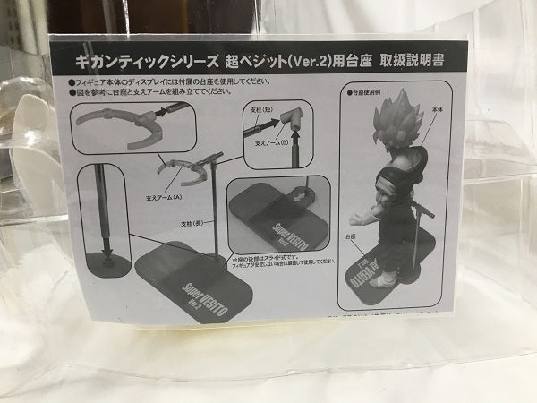 【中古】【開封品】超ベジット(Ver.2) 「ドラゴンボールZ」 ギガンティックシリーズ 塗装済み完成品 少年リック＆プレミアムバンダイ限定＜フィギュア＞（代引き不可）6558