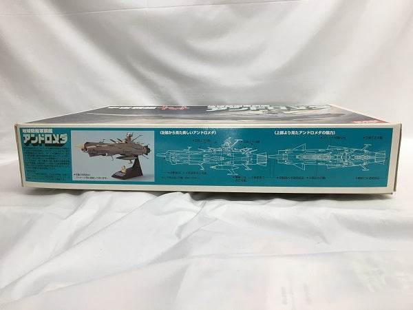 【中古】【未組立】1/700 地球防衛軍旗艦 アンドロメダ 「宇宙戦艦ヤマト」＜プラモデル＞（代引き不可）6558