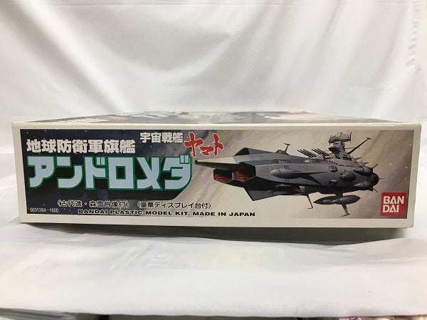 【中古】【未組立】1/700 地球防衛軍旗艦 アンドロメダ 「宇宙戦艦ヤマト」＜プラモデル＞（代引き不可）6558