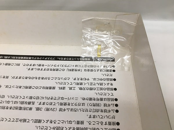 【中古】【未組立】1/700 地球防衛軍旗艦 アンドロメダ 「宇宙戦艦ヤマト」＜プラモデル＞（代引き不可）6558