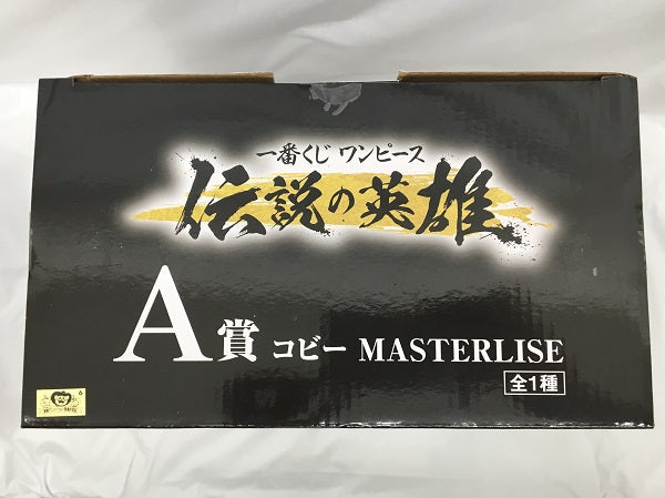 【中古】【未開封】コビー 「一番くじ ワンピース 伝説の英雄」 MASTERLISE A賞 フィギュア＜フィギュア＞（代引き不可）6558