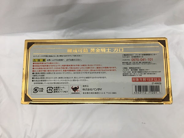 【中古】【開封品】魔戒可動 黄金騎士 牙狼(ガロ) 「牙狼＜GARO＞」＜フィギュア＞（代引き不可）6558