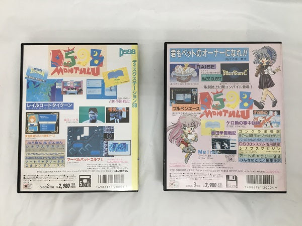 【中古】【開封品】【2点セット】PC-9801　Disc Station 98　#9　#10　ディスクステーション＜レトロゲーム＞（代引き不可）6558