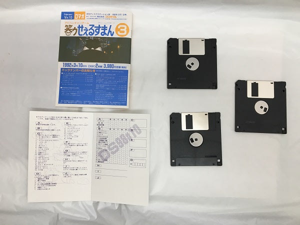 【中古】【開封品】【2点セット】PC-9801　Disc Station 98　#9　#10　ディスクステーション＜レトロゲーム＞（代引き不可）6558