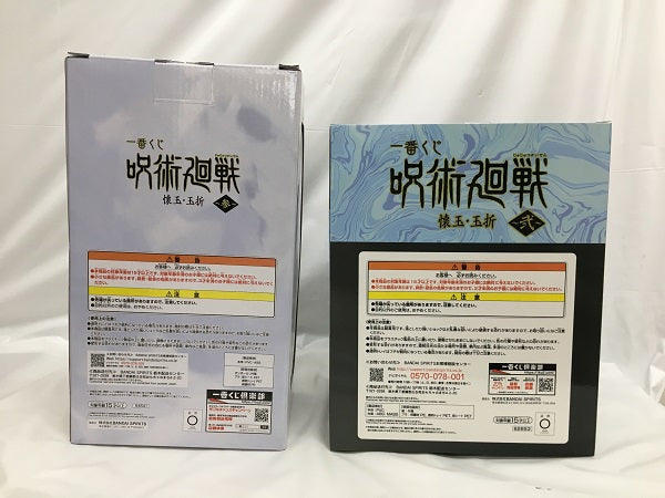 【中古】【開封品】【2点セット】一番くじ　呪術廻戦　 懐玉・玉折　フィギュア　五条悟 〜ラストワンver.〜＜フィギュア＞（代引き不可）6558