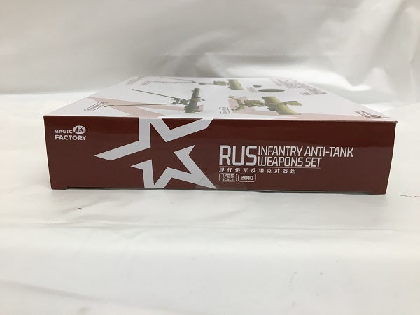 【中古】【未開封】1/35 現用ロシア軍 対戦車武器セット＜プラモデル＞（代引き不可）6558