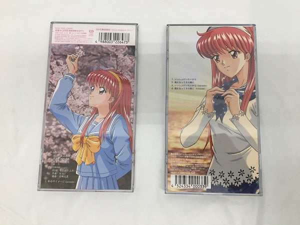 【中古】【開封品】【2点セット】アニメシングルCD　藤崎詩織『幸せのイメージ』/『いっしょにいたいから』＜CD＞（代引き不可）6558