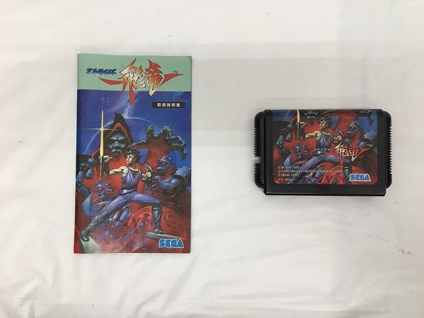 【中古】【開封品】メガドライブソフト　ストライダー飛竜＜レトロゲーム＞（代引き不可）6558