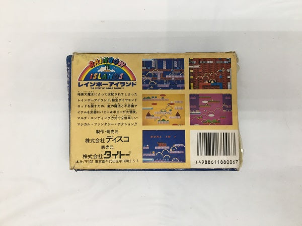 中古】【説明書なし】ファミコンソフト レインボーアイランド＜レトロゲーム＞（代引き不可）6558