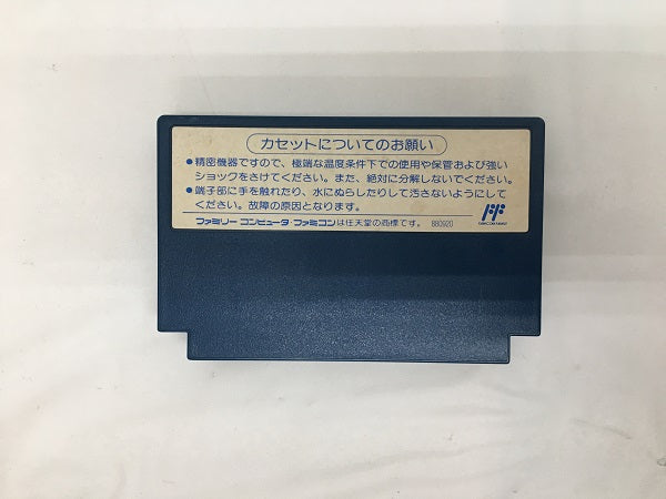 【中古】【箱説なし】ファミコンソフト　2010 ストリートファイター＜レトロゲーム＞（代引き不可）6558