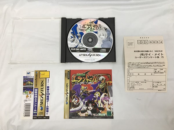 【中古】【箱説あり】闘龍伝説エランドール＜レトロゲーム＞（代引き不可）6558