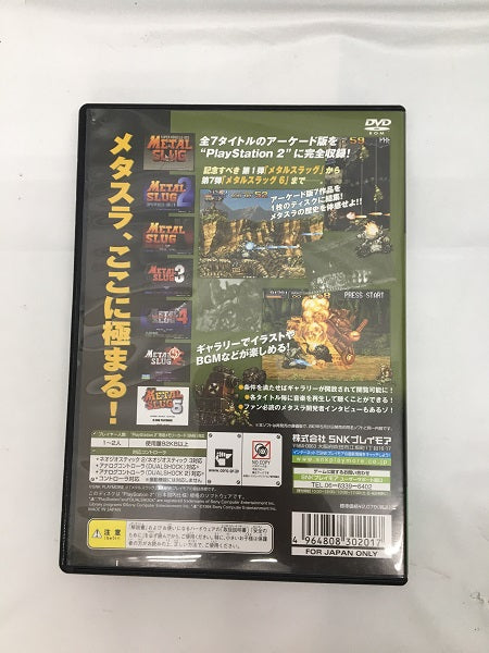 【中古】【開封品】メタルスラッグコンプリート[廉価版]＜レトロゲーム＞（代引き不可）6558