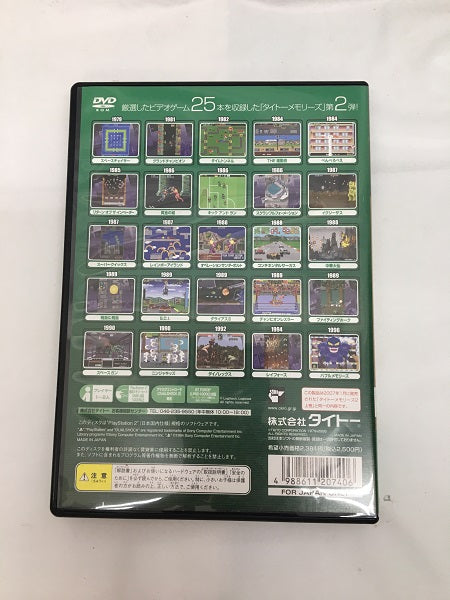 【中古】【開封品】タイトーメモリーズ2 上巻 [廉価版]＜レトロゲーム＞（代引き不可）6558