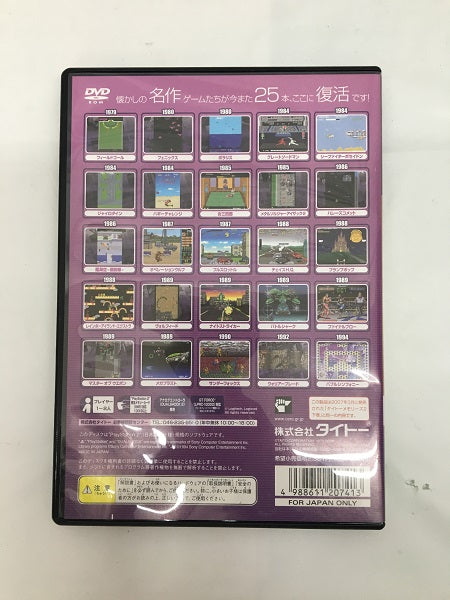 【中古】【開封品】タイトーメモリーズ2 下巻 [廉価版]＜レトロゲーム＞（代引き不可）6558