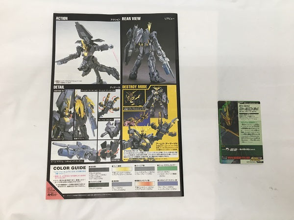 中古】【未組立】1/144 HGUC RX-0(N) ユニコーンガンダム2号機