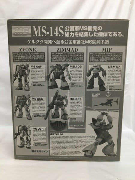 【中古】【未組立】1/100 MG MS-14S シャア専用ゲルググ Ver.2.0 「機動戦士ガンダム」 [0150530]＜プラモデル＞（代引き不可）6558